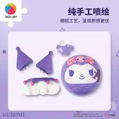 3D-JP x Sanrio 60 F1019