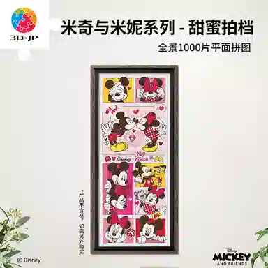 3D-JP diy 600pcs1000pcs1200pcs H1956-H2529