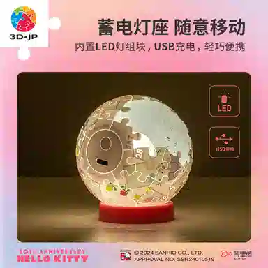 3D-JP Hello Kitty50 61