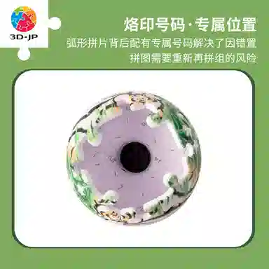 3D-JP 24pcs A3607