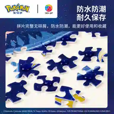 3D-JP x POKEMON 1000pcs1200pcs H3973