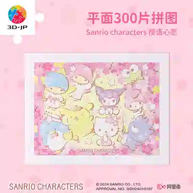 3D-JP 300pcs H3501-1