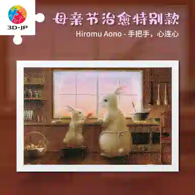 3D-JP 600pcs H3609