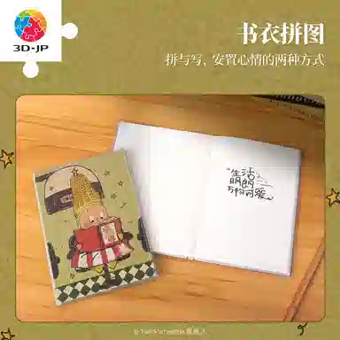 3D-JP 233pcs YB1040