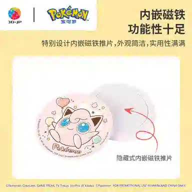 3D-JP 16pcs D1609