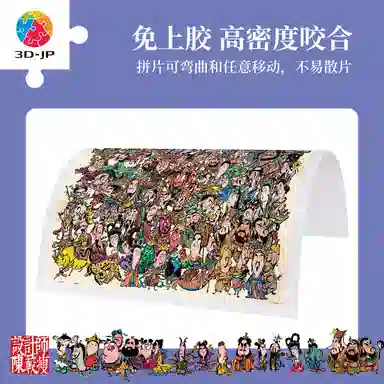 3D-JP 108 1200pcs H4122