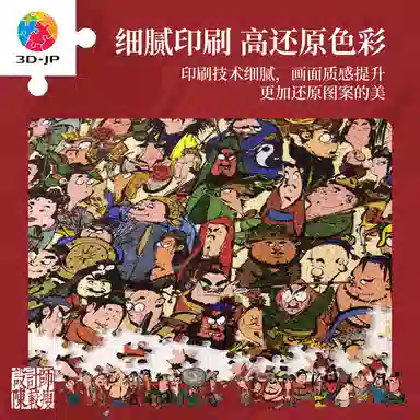 3D-JP 108 1200pcs H4122