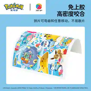 3D-JP x POKEMON 1000pcs1200pcs H3973