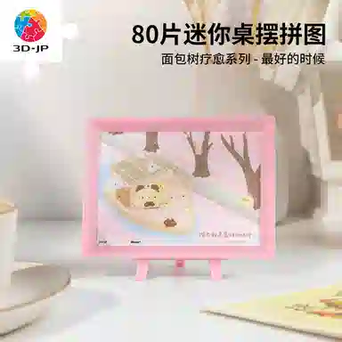 3D-JP 80 Q1151-Q1154