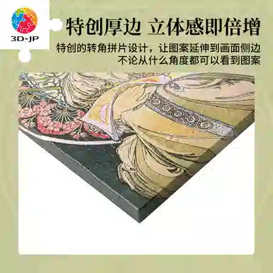 3D-JP 696pcs HN1425