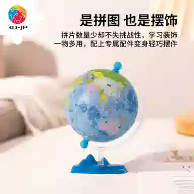 3D-JP 3 60pcs A3884