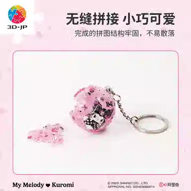 3D-JP 24pcs A3961