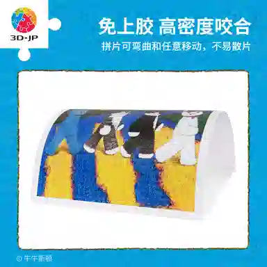 3D-JP 1200pcs