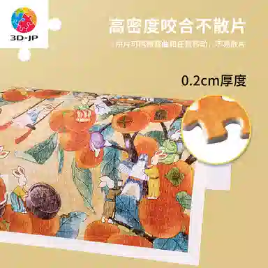 3D-JP Emily 1200pcs H2832