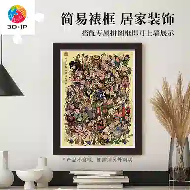 3D-JP 108 1200pcs H4122