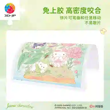 3D-JP 1200pcs H4017