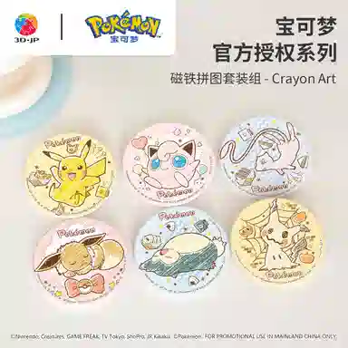 3D-JP 16pcs D1609