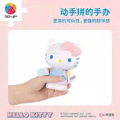 3D-JP hello kitty 50 97pcs F1030