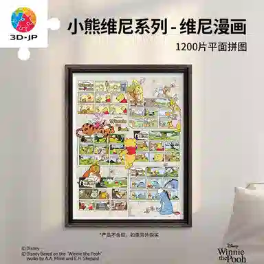 3D-JP diy 600pcs1000pcs1200pcs H1956-H2529