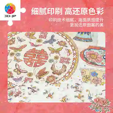 3D-JP diy 1000pcs H4132