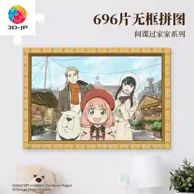 3D-JP 696pcs HN1424