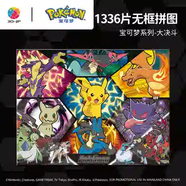 3D-JP x POKEMON 366696 HN1469HN1470