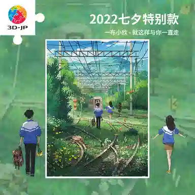 3D-JP H2962