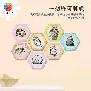 3D-JP 56pcs HX