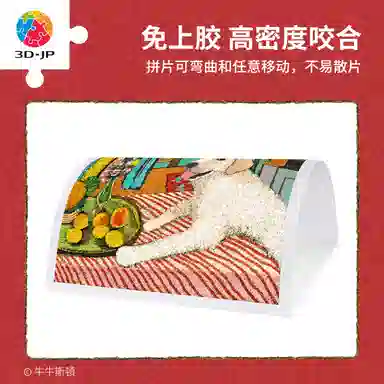 3D-JP 1200pcs