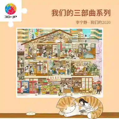 3D-JP 2020 2000pcs H2145H2388H2627