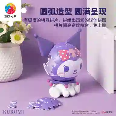 3D-JP x Sanrio 60 F1019