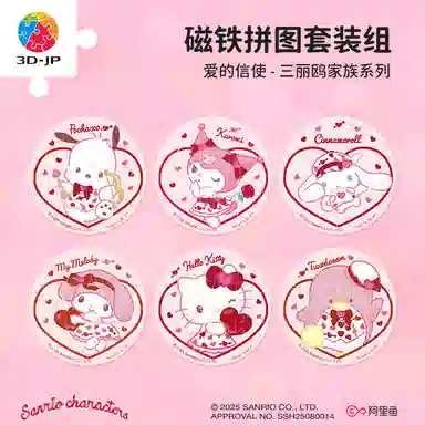 3D-JP Hello Kitty 98pcs D1610