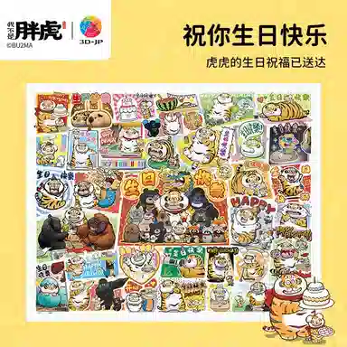 3D-JP 2000pcs H4133