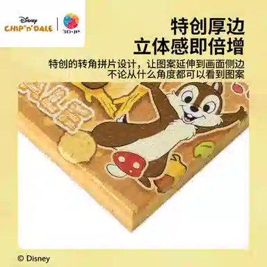 3D-JP 366pcs HK1033