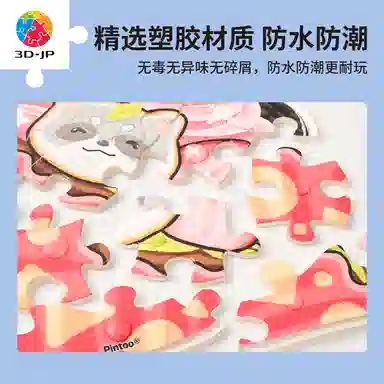 3D-JP 23Pazzy 0-300pcs T1157-T1166