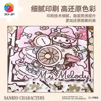 3D-JP x Sanrio 1000pcs H4058