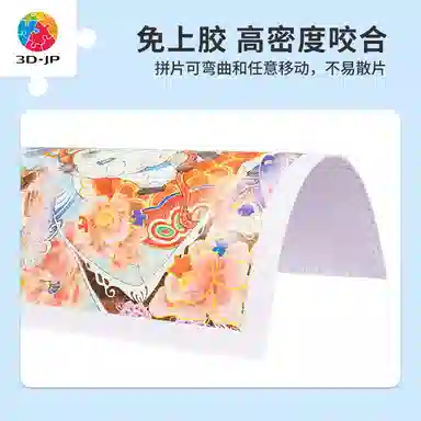 3D-JP Pazzy 500pcs H3258
