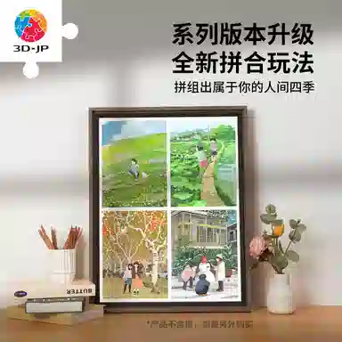 3D-JP 300 H3127-H3930