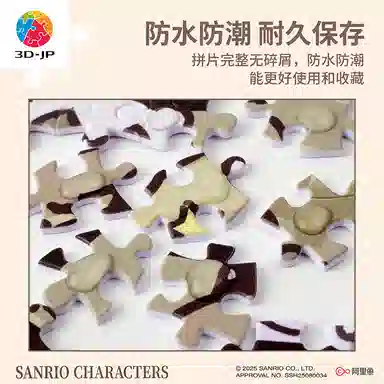 3D-JP x Sanrio 1000pcs H4058
