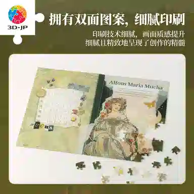 3D-JP A5 329pcs YA1056