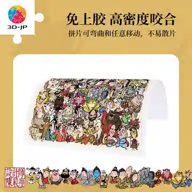 3D-JP 108 1200pcs H4122