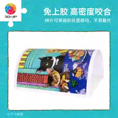 3D-JP 1200pcs