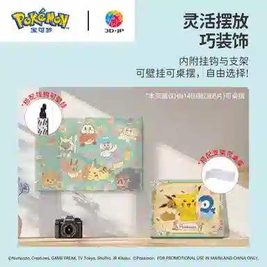 3D-JP x POKEMON 366696 HN1469HN1470