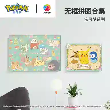 3D-JP x POKEMON 366696 HN1469HN1470
