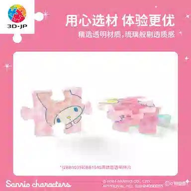 3D-JP Hello kitty 96128pcs BB1039