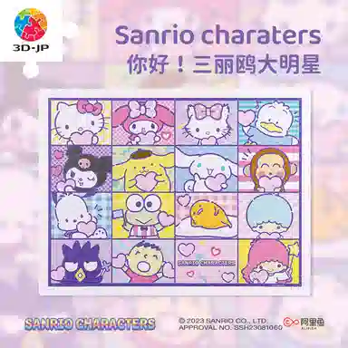 3D-JP x Sanrio 3D-JP-2406-0003