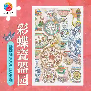 3D-JP diy 1000pcs H4132