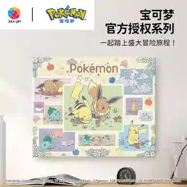 3D-JP x POKEMON 366696 HN1469HN1470