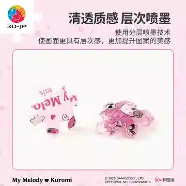 3D-JP 24pcs A3961