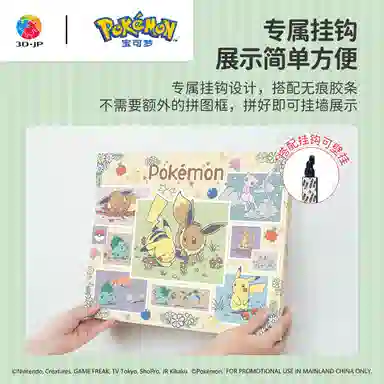 3D-JP x POKEMON 366696 HN1469HN1470